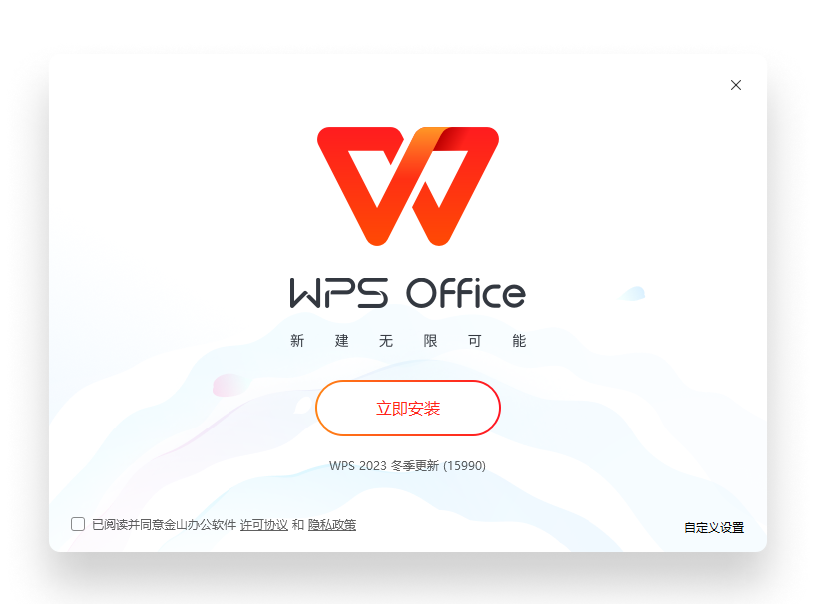 WPS Office官方正版免费办公套件元宇宙办公空间AI大模型科技展示