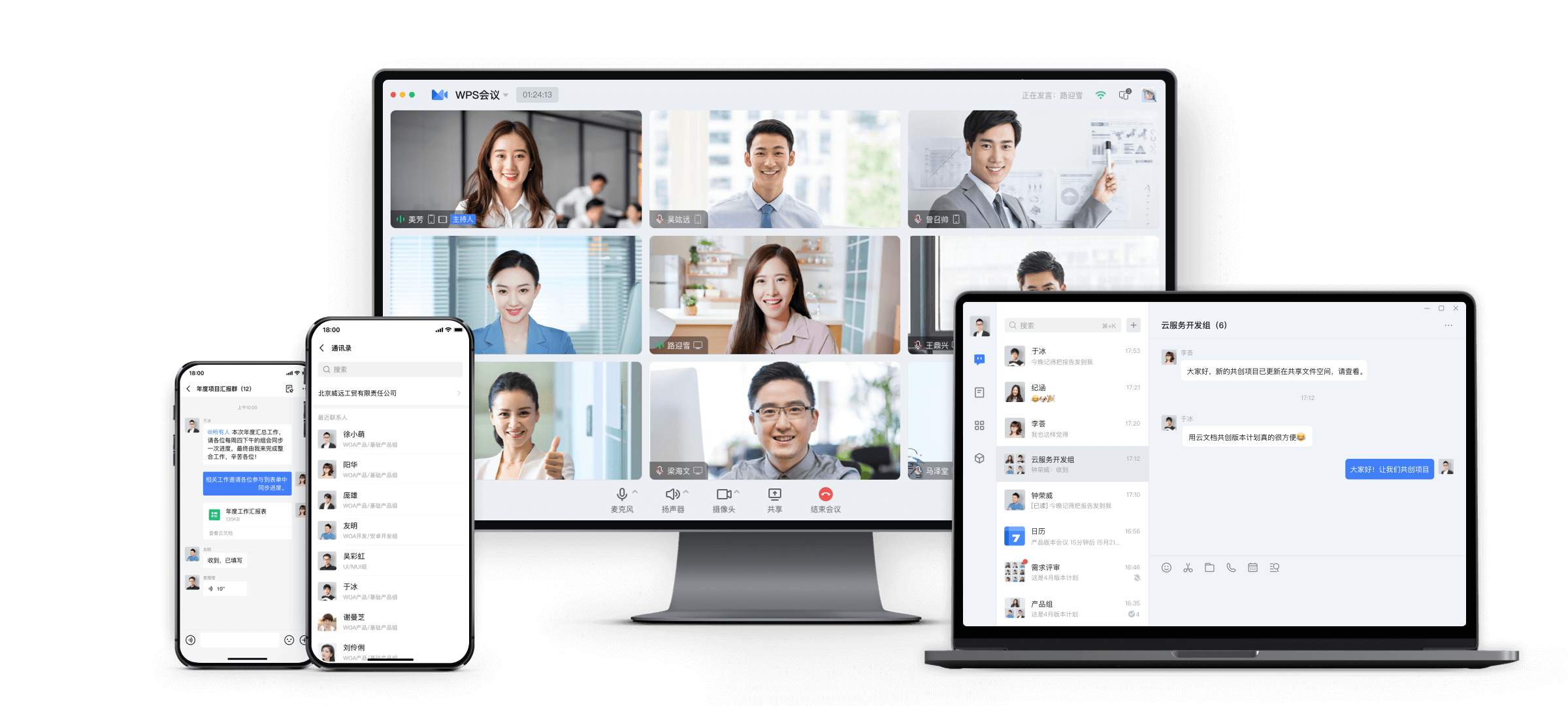WPS Office企业版会员中心元宇宙办公空间展示